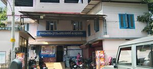 24007-entegramam-panjayath office.jpg