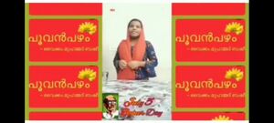 25045 ബഷീർ.jpeg