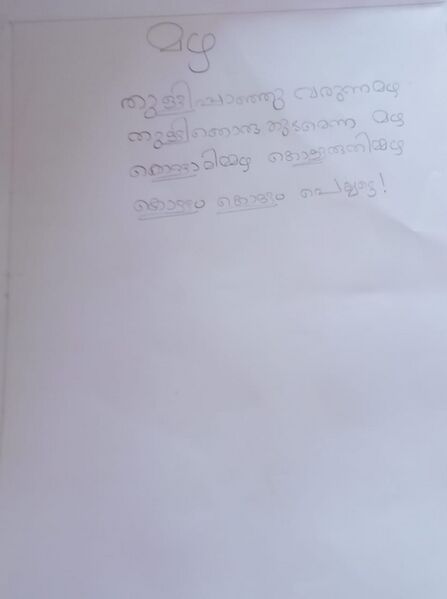 പ്രമാണം:26341-EKM-KUNJ-AUGUSTINO GEORGIAN.jpeg