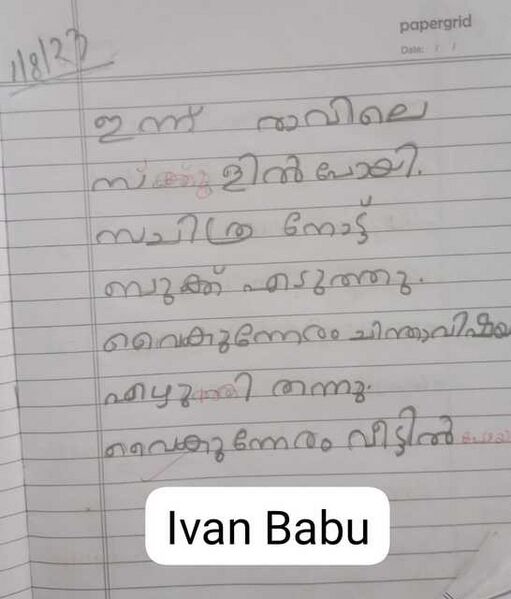 പ്രമാണം:28025-EKM-KUNJ-IVAN BABU.jpeg