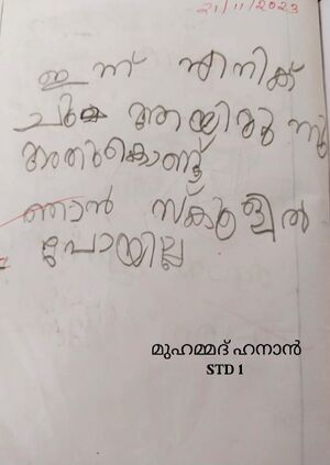 30409-IDK-KUNJ-MUHAMMED HANAN.jpeg