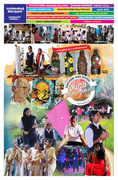 പ്രമാണം:32025 santhome voice 2021 03.jpg