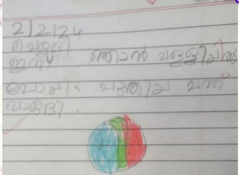 പ്രമാണം:34227-ALP-KUNJ-Stejin Xavier.jpg