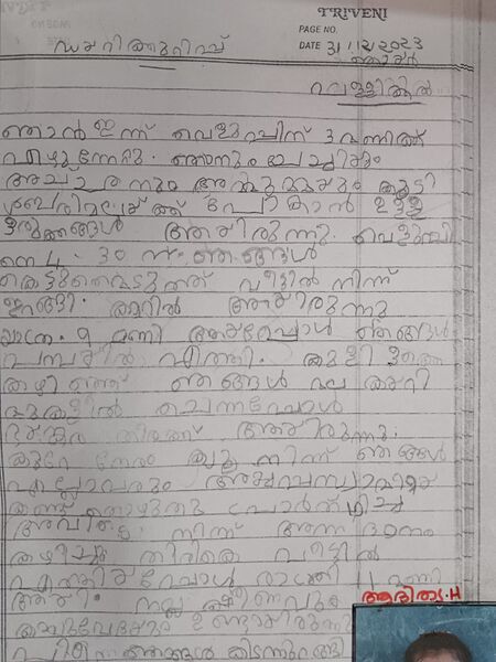 പ്രമാണം:36413-ALP-KUNJ-ADITHYA.jpg