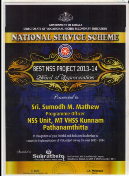 പ്രമാണം:38047 Sumodh Cert.jpg