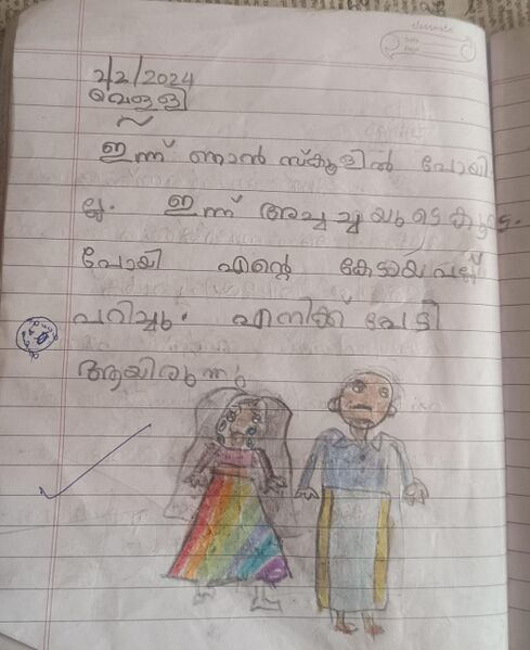 പ്രമാണം:38655-PTA-KUNJ-AMALIYA ARUN.jpg