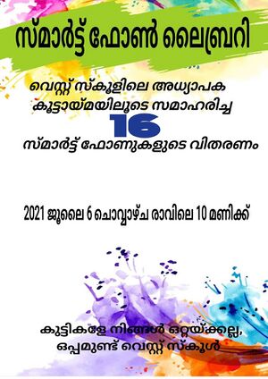 40001 Smart Phone Library.jpg