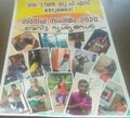 15:44, 30 ജനുവരി 2022-ലെ പതിപ്പിന്റെ ലഘുചിത്രം