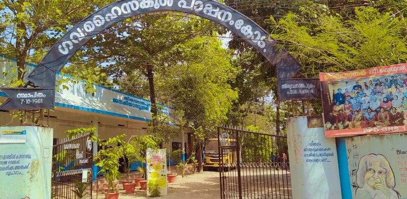 പ്രമാണം:43075 2.jpg