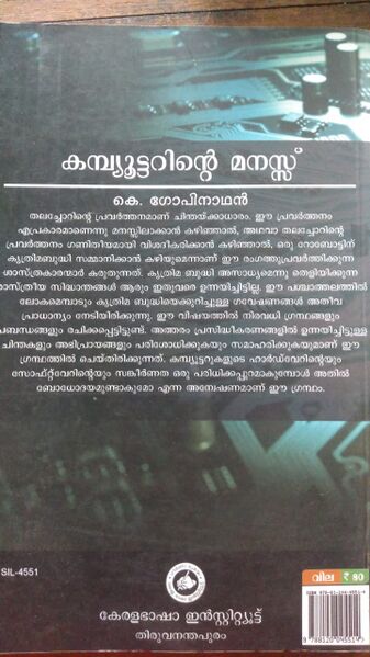 പ്രമാണം:44055it 3.jpeg