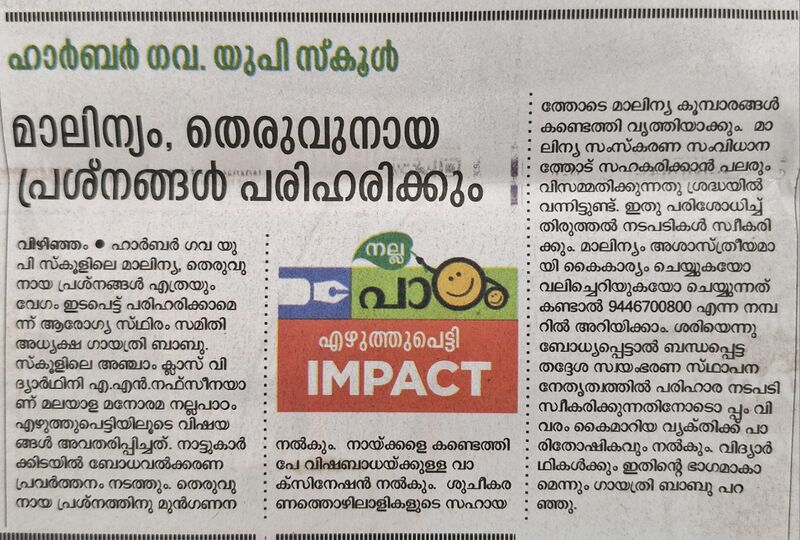 പ്രമാണം:44223 malinyam reply.jpg