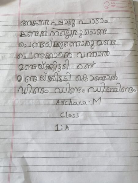 പ്രമാണം:44442-TVM-KUNJ-ARCHANA M.jpeg.jpeg