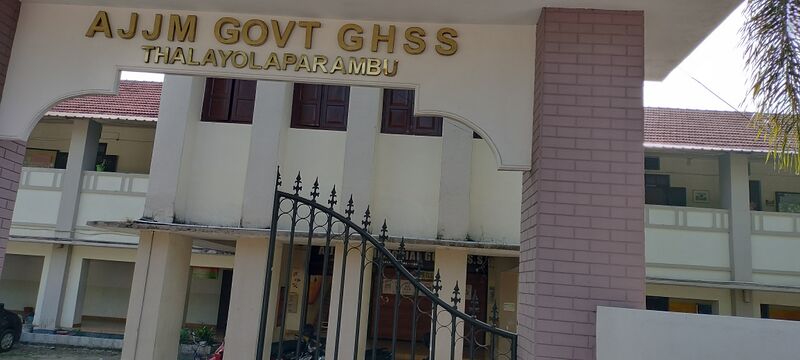 പ്രമാണം:45015 school building.jpg