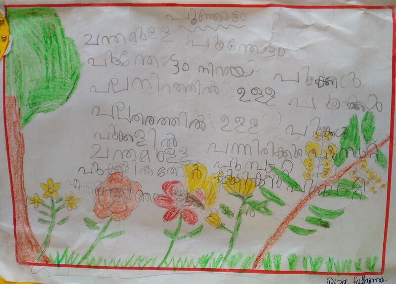 പ്രമാണം:47070-KKD-KUNJ-RIZA FATHIMA.jpeg