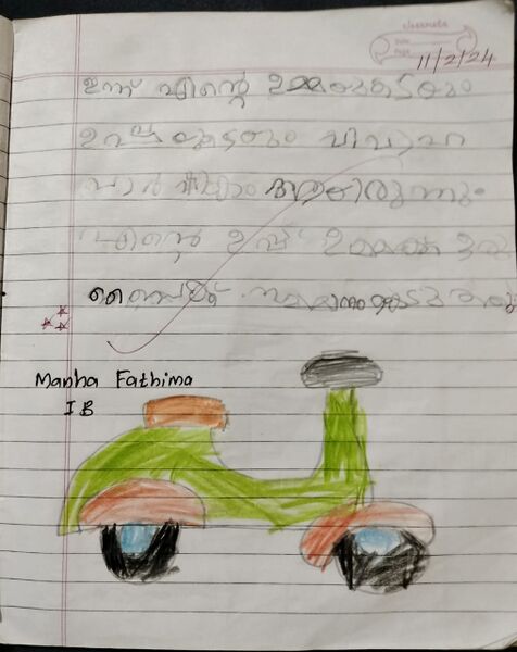 പ്രമാണം:47464-KKD-KUNJ-MANHA FATHIMA.jpeg