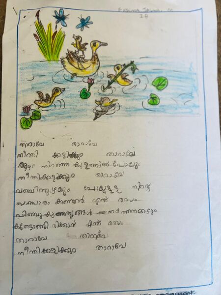 പ്രമാണം:48244-MLP-KUNJ-FATHIMA JALWA.jpg