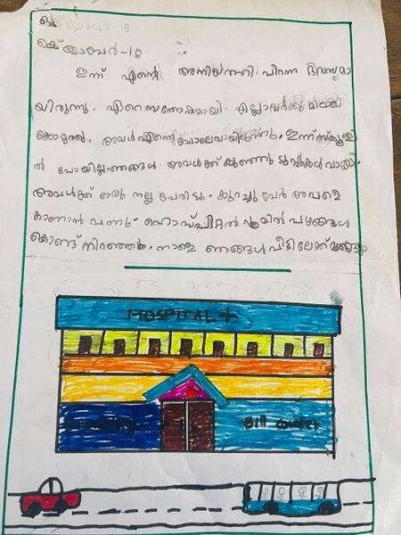 പ്രമാണം:48244-MLP-KUNJ-FATHIMA NIYA.jpg