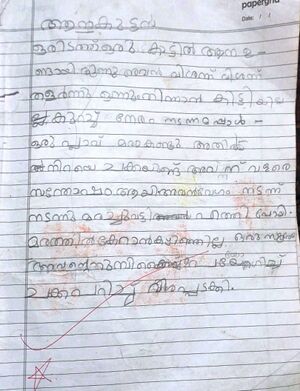 48445-MLP-KUNJ-NOORA FATHIMA .jpeg