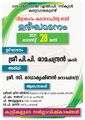 22:42, 27 ജനുവരി 2022-ലെ പതിപ്പിന്റെ ലഘുചിത്രം