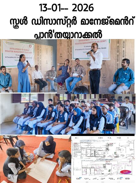 പ്രമാണം:DEC13A.jpg