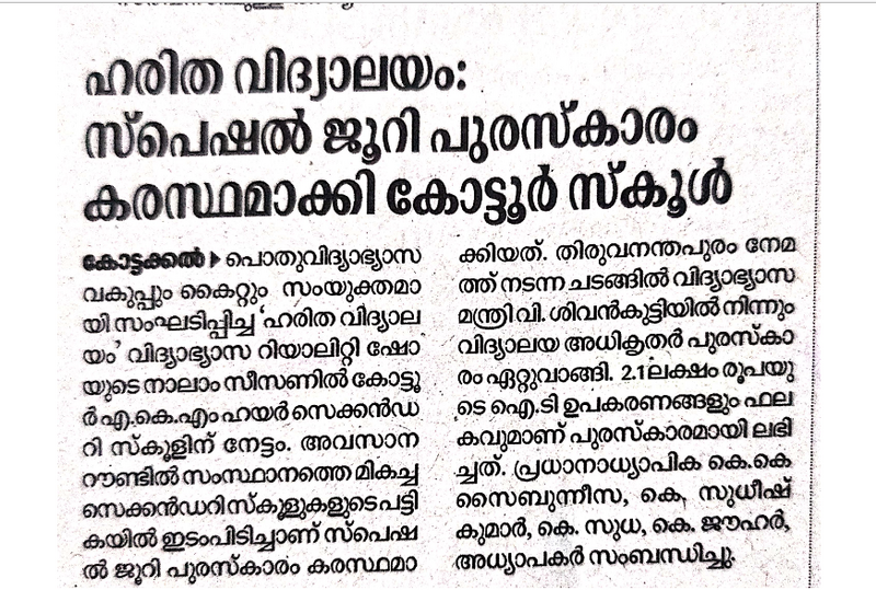 പ്രമാണം:Drcmlp-hv-news-final-9.png