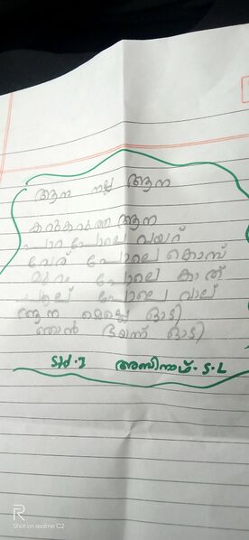 പ്രമാണം:IMG20240311224922.jpg