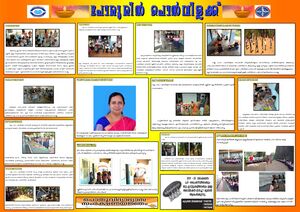 പ്രാദേശിക പത്രം copy.jpg