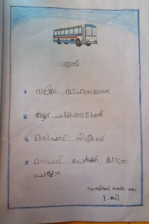 13659-KNR-KUNJ-fathimathzehrak.jpg