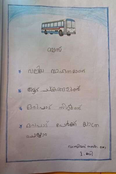 പ്രമാണം:13659-KNR-KUNJ-fathimathzehrak.jpg
