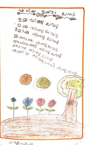 14857-KNR-KUNJ-AIFA M.jpg