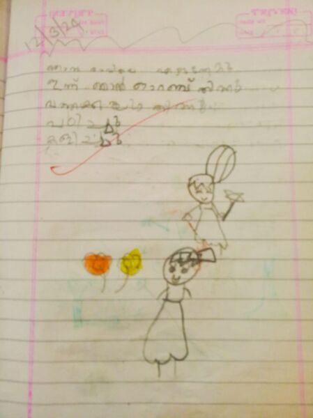 പ്രമാണം:15366-WYD-KUNJ-ANAN SINTO.jpeg