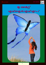 ’’’ഇ-കൈറ്റ് എച്ച്.ഐ.ഒ.എച്ച്.എസ്'’’ -- എച്ച്.ഐ.ഒ.എച്ച്.എസ്. ഒളവട്ടുർ