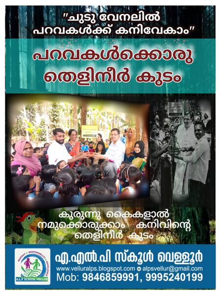 പ്രമാണം:18407-105 (5).jpeg