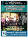 11:24, 9 മാർച്ച് 2022-ലെ പതിപ്പിന്റെ ലഘുചിത്രം