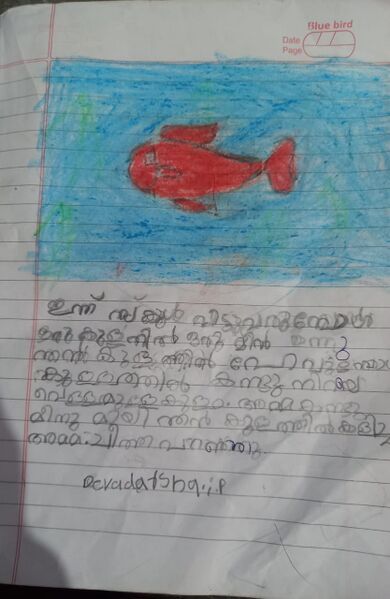 പ്രമാണം:18753-MLP-KUNJ-DEVADARSHA IP.jpeg