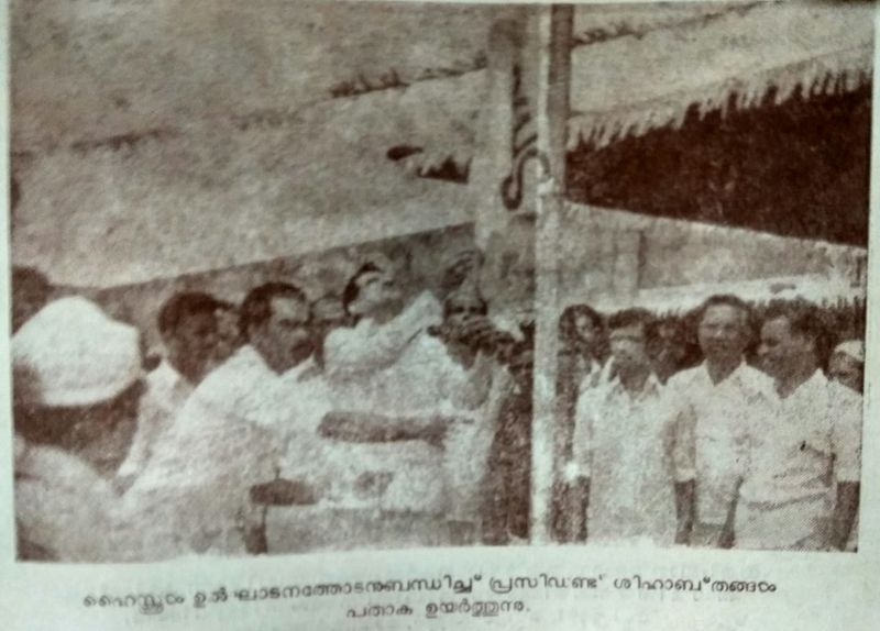 പ്രമാണം:19015-School History.jpeg