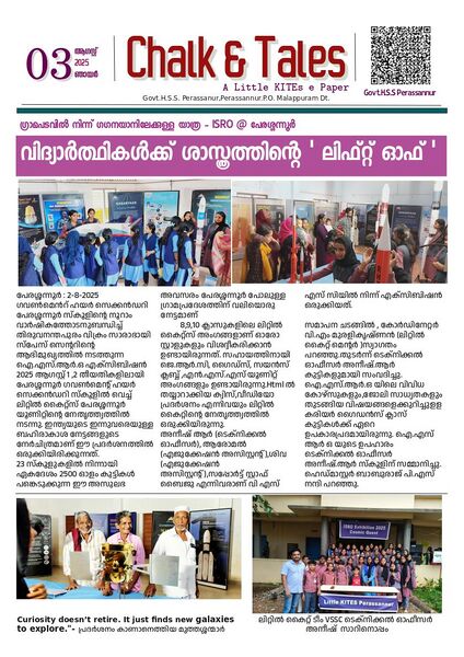 പ്രമാണം:19042 Chalk & Tales 21-page001.jpg