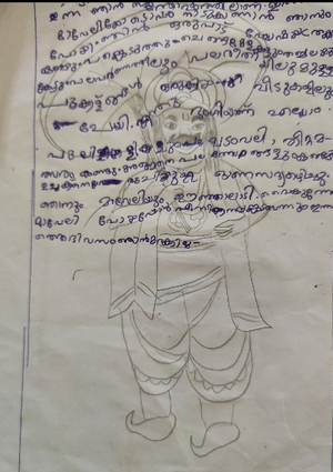 19605-MLP-KUNJ-MUHAMMED INAMUL HAQ.png