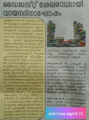 19833 vayana dinam 18-19 7.jpg