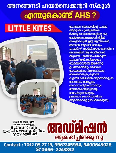 പ്രമാണം:20047.ahs admission.jpeg