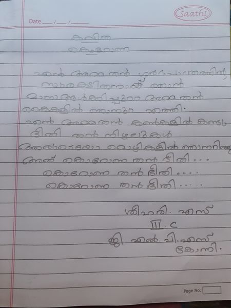 പ്രമാണം:20200419 144804.jpg