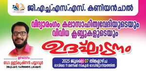 2025 vidhyarangam 1.jpeg