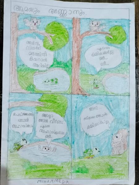 പ്രമാണം:20613-PKD-MUHAMMED .jpeg