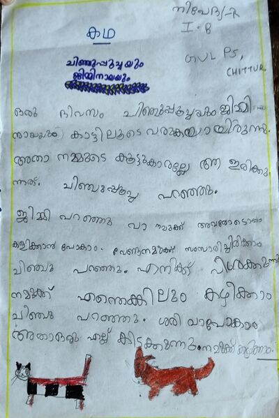 പ്രമാണം:21302-PKD-KUNJ-NIVEDHYA R 2.jpg