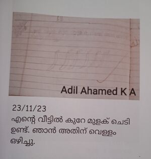 22219-TSR-KUNJ-ADIL AHAMAD K.A.jpg