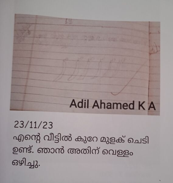 പ്രമാണം:22219-TSR-KUNJ-ADIL AHAMAD K.A.jpg