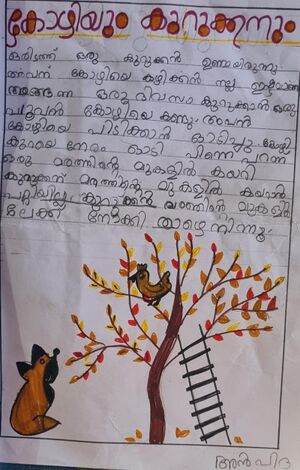 23423-TSR-KUNJ-ANVITHA C J.jpeg