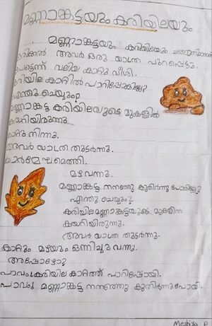 25841-EKM-KUNJ- MELBIYA.jpg