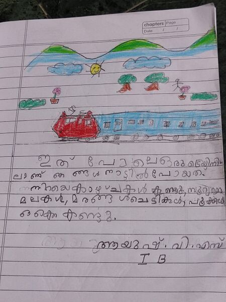 പ്രമാണം:26092-EKM-KUNJ-AYUSH VS.jpeg