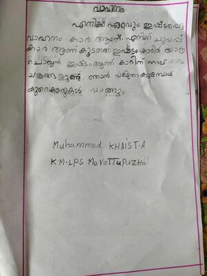 28409-EKM-KUNJ-Muhammed Khais T A.jpeg